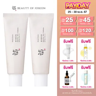 [1แถม1] Beauty of Joseon Relief Sun : Rice + Probiotics SPF50+ PA++++ 50 ml ครีมกันแดดข้าวออร์แกนิค