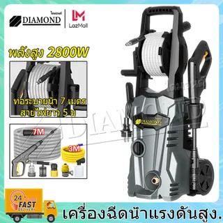 Diamond เครื่องฉีดน้ำแรงดันสูง เครื่องฉีดน้ำ 2800W มอเตอร์ทรงพลัง ดูดน้ำได้ด้วยตัวเอง ตัดน้ำได้อัตโนมัติ High Pressure Washer สายฉีดน้ำแรงดันสูง 7 ม