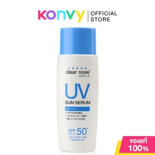 CLEAR NOSE UV Sun Serum SPF50+ PA++++ 80ml กันแดดเคลียร์โนส