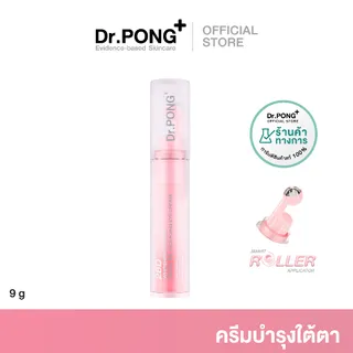 [Easy E-Receipt] Dr.PONG 28D WHITENING DRONE Cera+ B3 anti-aging eye cream ครีมบำรุงรอบดวงตา ลดความหมองคล้ำ ถุงใต้ตา และริ้วรอยใต้ตา