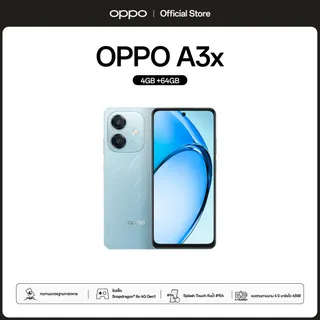 [New] OPPO A3x (4+64G) | โทรศัพท์มือถือ ดีไซน์สวย ทนทาน กล้อง 8 MP ชาร์จไว 45W แบตเตอรี่ 5100mAh รับประกัน 12 เดือน