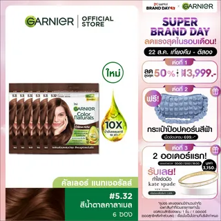 การ์นิเย่ คัลเลอร์ แนทเชอรัลส์ แพค 6 ชิ้น | Garnier Color Naturals 6 pcs (สีผมยาย้อมผมGarnier Hair Color)