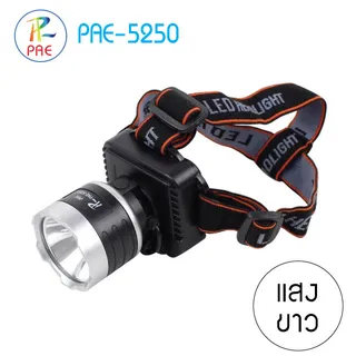 PAE ไฟฉายคาดหัว ไฟฉาย led ชาร์จได้ ไฟฉายคาดหัวกันน้ำหรี่แสงไฟ ไฟฉายคาดหัวแรงสูง ไฟคาดหัวส่องสว่าง ไฟคาดหัว ไฟคาดหัวส่องทางไกล ไฟฉายคาดหัวแท้ ไฟฉายคาดหัวกำลังไฟแรงสูง ไฟฉายคาดหัวแท้