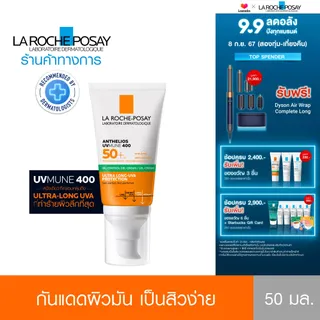 ลา โรช-โพเซย์ La Roche-Posay Anthelios UVMune400 Oil Control Gel Cream 50มล.