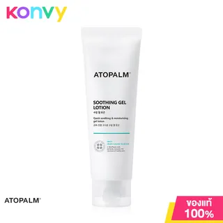 ATOPALM Soothing Gel Lotion 120ml โลชั่นบำรุงผิวหน้าและผิวกาย ช่วยเสริมชั้นผิว