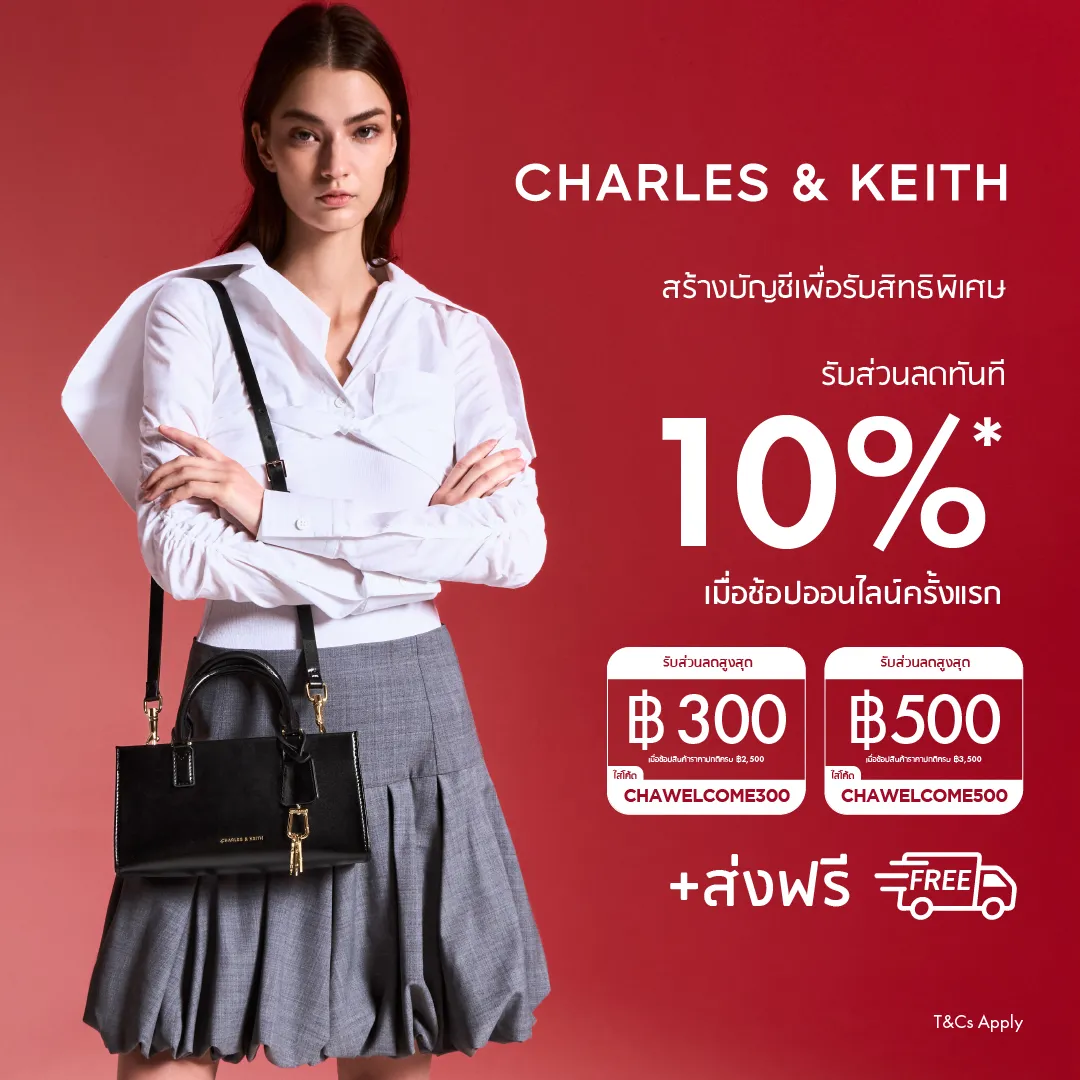 💖 ช้อป Charles & Keith ออนไลน์ครั้งแรก รับคูปองส่วนลดสูงสุด 500 บาท