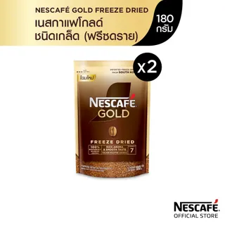 NESCAFÉ Gold Freeze Dried Instant Coffee เนสกาแฟ โกลด์ กาแฟสำเร็จรูป ชนิดฟรีซดราย แบบถุง ขนาด 180 กรัม (แพ็ค 2 ถุง) [ NESCAFE ]