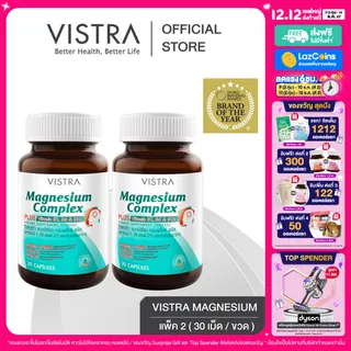 ( Pack 2 ) VISTRA Magnesium Complex PLUS Vitamin B1 B6 & B12 - วิสทร้า แมกนีเซียม คอมเพล็กซ์ พลัส  วิตามินบี 1 บี 6 แอนด์ บี 12 [ 30 เม็ด x 2 ขวด = 60 เม็ด ]