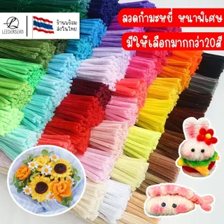 (20,50pcs) สินค้าพร้อมส่ง ลวดกำมะหยี่ DIY แยกสี สร้างสรรค์งานประดิษฐ์ต่างๆ สำหรับงานฝีมือ สีสันสดใส สินค้าขายดี