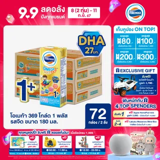 [สินค้าขายดี][ขายยกลังx2] โฟร์โมสต์ โอเมก้า สมาร์ท โกลด์ 1 พลัส รสจืด 180มล (36กล่อง/ลัง) Foremost Omega Smart Gold 1 Plus Plain 180ml (นมกล่องUHT)