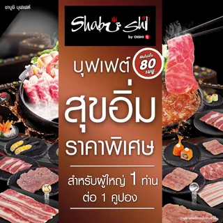 Shabushi Regular Buffet 399+ (ราคาสุทธิ 427 บาท) | คูปองชาบูชิบุฟเฟต์ “สุขอิ่ม” มูลค่า 427 บาท (สำหรับ 1 ท่าน)