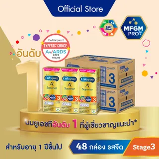 นมกล่อง เอนฟาโกร ยูเอชที ซุพีเรียร์ สูตร3 ชนิดจืด (24 กล่อง) x2 ลัง Enfagrow UHT Superior Stage3 Plain (24 boxes) x2 cases