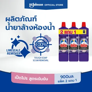 Duck Pro Bathroom Cleaner 900ml. Pack 2 Free 1 เป็ดโปร น้ำยาล้างห้องน้ำ 900 มล. แพค 2 แถม 1