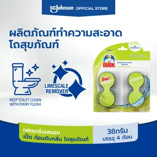 เป็ด ก้อนดับกลิ่น โถสุขภัณฑ์ กรีนเลม่อน 38 กรัม บรรจุสี่ก้อน Duck in Tank Toilet Cleaner Green Lemon (bundle of 4) 4x38g