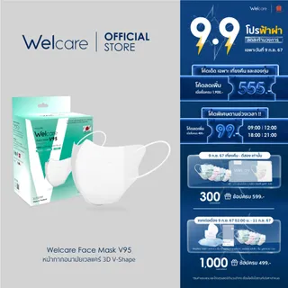 [สินค้าใหม่!][Flagship Store] Welcare Face Mask V95 หน้ากากกรองฝุ่นเวลแคร์ รุ่น V95 (30 ชิ้น/กล่อง)