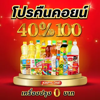 [โค้ด40% คืนคอยน์150] เครื่องปรุง เบเกอรี่ ขนมเค้ก ท๊อฟฟี่เค้ก บราวนี่ ขนมอบ พาย เอแคร์ ขนส่งเย็น ของกิน ของใช้