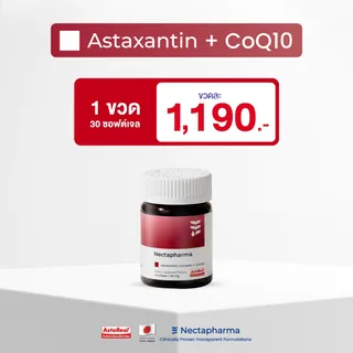 Nectapharma Luminari Astaxanthin ลูมินารี่ แอสตาแซนธิน ประกอบด้วย Pycnogenol CoQ10 Tocotrienol Piperine Zinc Vitamin C