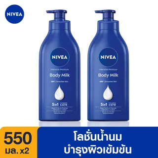 นีเวีย โลชั่นบำรุงผิวกาย อินเทนซีฟ มอยส์เจอร์ บอดี้ มิลค์ 550 มล. 2 ชิ้น NIVEA