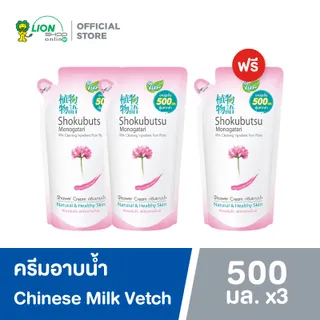 [2 ฟรี 1] SHOKUBUTSU ครีมอาบน้ำ โชกุบุสซึ รีฟิล ถุงเติม 400-500 มล. (เลือกสูตร)