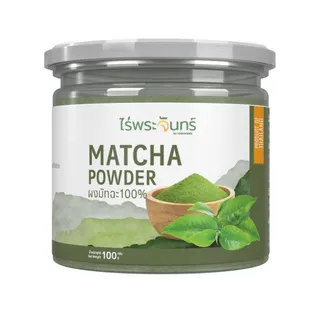 ผงชาเขียวมัทฉะ มีอย. แท้ ไม่ผสมแป้งและน้ำตาล แบรนด์ไร่พระจันทร์ ( Matcha powder ชาเชียว ผงมัทฉะ มัทฉะผง ผงชาเขียว )