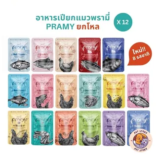 [ยกโหล 12 ซอง] Pramy พรามี่ อาหารเปียกแมว ครบสูตร ขนาด 70g.