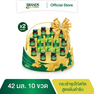 กระเช้าแบรนด์ซุปไก่สกัด 42 มล. (10 ขวด ) x 2 (ยกลัง) (20 ขวด) (BEC)