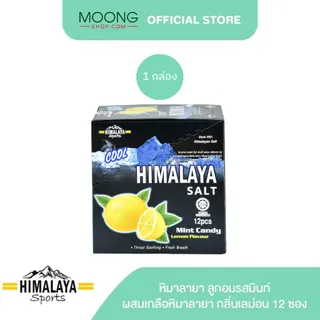 Himalaya หิมาลายา ลูกอมรสมินท์ ผสมเกลือหิมาลายา กลิ่นเลม่อน 12 ซอง 1 กล่อง