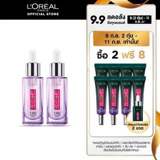 [ซื้อ 2 แถม 8]ลอรีอัล ปารีส รีไวทัลลิฟท์ ไฮยาลูรอนิค แอซิด เซรั่ม 30 มล. X2 LOreal Paris Revitalift Hyaluronic Acid Serum 30mlx2 (hyaluronlorealลอรีอัล ไฮยาลูรอน ไฮยา)