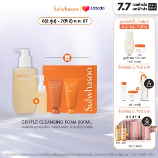 SULWHASOO Gentle Cleansing Foam 200ml. โซลวาซู โฟมล้างหน้าเกาหลี ล้างเครื่องสำอาง ขจัดสิ่งสกปรกและสิ่งตกค้างออกจากรูขุมขนอย่างอ่อนโยน