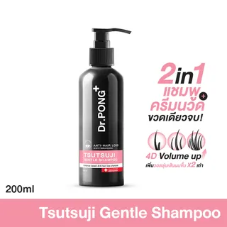 Dr.PONG TSUTSUJI GENTLE SHAMPOO แชมพูลดผมร่วง เพิ่มวอลุ่ม anti-hairloss shampoo - 2 in 1 shampoo x conditioner ปริมาณ 200 ml