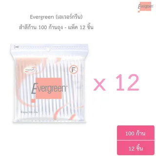 (ขายยกแพ็ค) เอเวอร์กรีน สำลีก้าน 100 ก้านถุง - 12 ชิ้น l Evergreen Cotton Bud 100 pcs x12