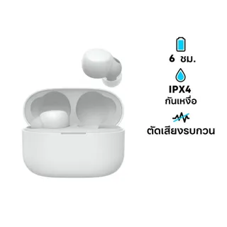 หูฟัง Sony LinkBuds S WF-LS900N True Wireless White