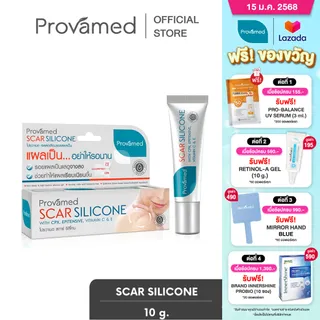 [ ส่งฟรี  ]  PROVAMED SCAR SILICONE 10 G (NEW 2024)  - โปรวาเมด สการ์ ซิลิโคน  ผลิตภัณฑ์ดูแลผิวที่มีรอยแผลเป็น (10 กรัม)