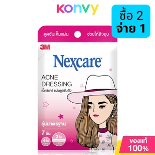 3M Nexcare Acne size 0.8cm/ 1.2cm 7 Dots แผ่นซับสิวสูตรพิเศษ 3เอ็ม แผ่นบางเพียง 0.8 ซม.