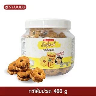 VFOODS วีฟู้ดส์ บิสกิตกระปุกกลม 200-400 กรัม