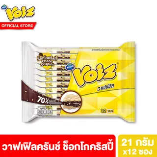 วอยซ์ วาฟเฟิลครันช์ ช็อกโกคริสปี้ 21 กรัม 12 ซอง Voiz Waffle Crunch Choco Crispies 21 g 12 pcs.