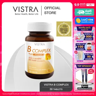 VISTRA B-COMPLEX PLUS Minerals -  วิสทร้า บี คอมเพล็กซ์ พลัส มิเนอรัล (30 เม็ด)