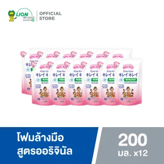 Kirei Kirei โฟมล้างมือ คิเรอิ คิเรอิ กลิ่นออริจินอล Original ชนิดถุงเติม 200 ml 12 ถุง