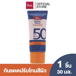 BSC JEANS MINERAL TONE UP SUNSCREEN SPF50 PA+++ ครีมกันแดดเนื้อบางเบา ช่วยปกป้องผิวจากแสงแดดด้วย SPF50 ป้องกันทั้งรังสี UVA และ UVB พร้อมปรับโทนสีผิว