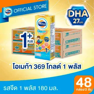 [ขายยกลังx2] โฟร์โมสต์ โอเมก้า 369 โกลด์ 1 พลัส รสจืด 180มล (24กล่อง/ลัง) Foremost Omega 369 Gold 1 Plus Plain 180ml (นมกล่องUHT)