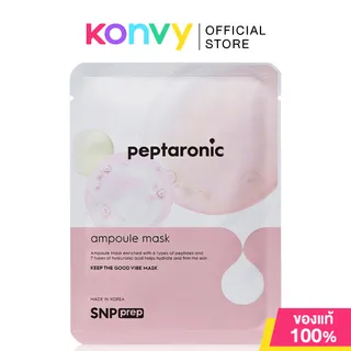 SNP Ampoule Mask เอสเอ็นพี แผ่นมาสก์บำรุงผิวหน้า 25ml (Peptaronic/Cicaronic/Vitaronic)