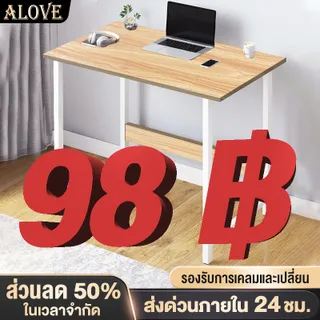 ALOVEมั่นคงโต๊ะเรียนขาเหล็กหนา 60cm โต๊ะทำงาน เรียบง่าย แผ่นหนา ประกอบง่ายเหมาะสำหรับอยู่อาศัยนักศึกษาและโฮมออฟฟิศ