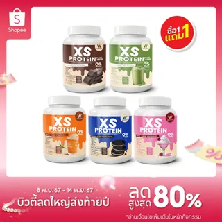 [ โปรพิเศษ ] WINK WHITE XS Protein วิงค์ไวท์ โปรตีน ชงผอม คุมน้ำหนัก คุมหิว เร่งเผาผลาญ