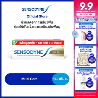 SENSODYNE TOOTHPASTE 160G X 2 24-7 CARE FOR SENSITIVE TEETH เซ็นโซดายน์ ยาสีฟัน 160 กรัม แพ็ค 2 ทำงาน 24/7 เพื่อลดการเสียวฟัน