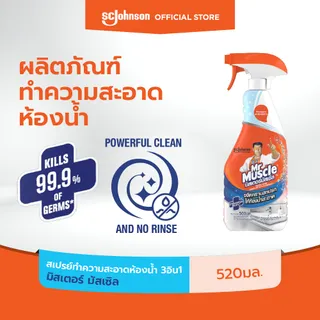 มิสเตอร์มัสเซิล สเปรย์ทำความสะอาดห้องน้ำ 3อิน1 Mr Muscle Bathroom Cleaner Spray 3in1 500ml