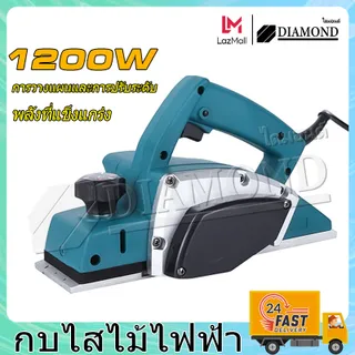 Diamond กบไสไฟฟ้า กบไฟฟ้าในครัวเรือนขนาดเล็ก Electric planer พลังงาน เครื่องมืองานไม้