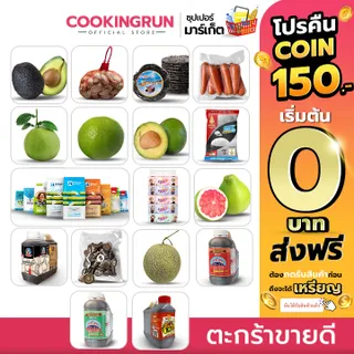 ( โค้ดลด 40%100.- )🪙 ตะกร้าขายดี 🪙อะโวคาโด  Booth 7 ทับทิมสยาม  / ส้มโอขาวน้ำผึ้ง / แครอท / กระเทียม / น้ำมัน /ข้าวสาร 🚚