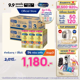 นมกล่อง เอนฟาโกร ยูเอชที ซุพีเรียร์ สูตร3 ชนิดจืด (27 กล่อง) x2 ลัง Enfagrow UHT Superior Stage3 Plain (27 boxes) x2 cases