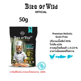 Bite of Wild P42 50g. (Premium Holistic Grain Free) ขนาด 1 กิโลกรัม ควบคุมโซเดียม ปริมาณเนื้อสัตว์ 92% โปรตีน 42%