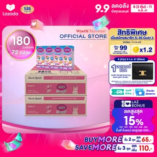 เอส26 นมกล่องยูเฮชที โอเมก้าพลัส (สูตร3) แพ็ค 4 x 9 จำนวน 2 ลัง (72 กล่อง)(S-26 Omega Plus UHT New Formulation! Added DHA (Formula 3) Pack4x9 = 2 case ( 72 boxes)